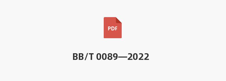 BB/T 0089—2022